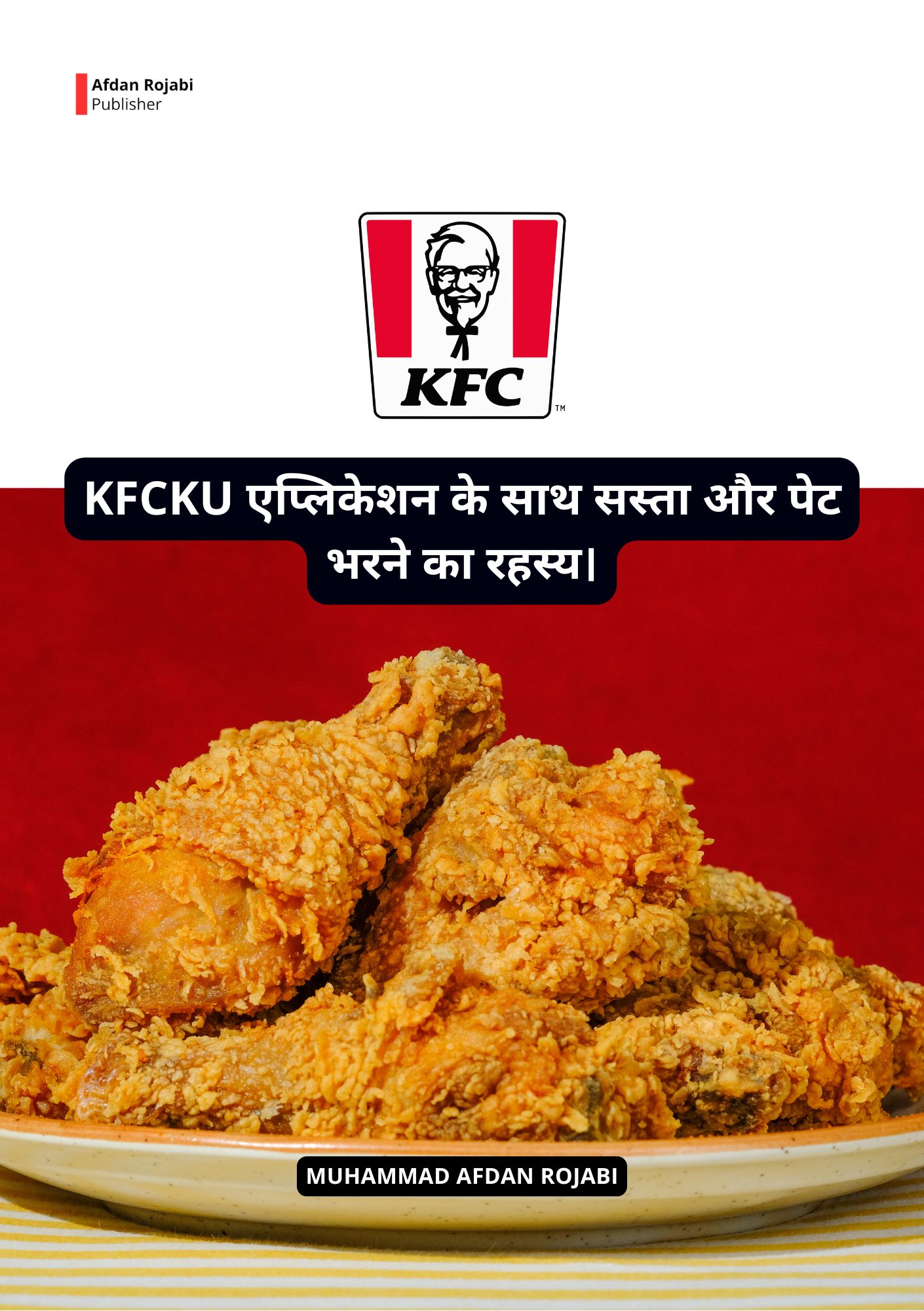 KFCKU एप्लिकेशन के साथ सस्ता और पेट भरने का रहस्य।
